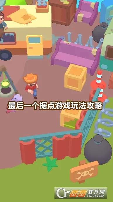 最后一个据点内购 最后一个据点内购