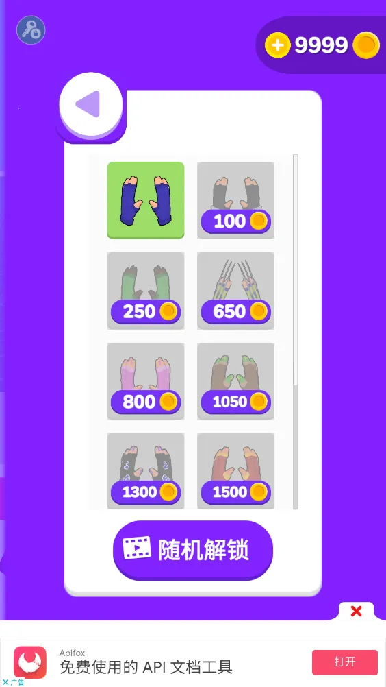 ����֮������v0.9.3 �ֻ���