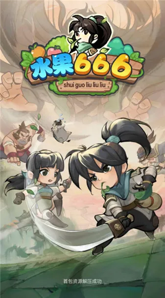 ˮ��6662026���ذ�װv1.0.5 �ֻ���