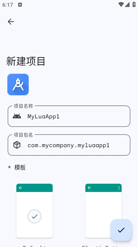 LuaAppX(Lua����༭��)v1.1 ���°�