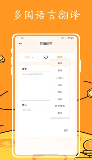 Ӣ����������ֻ���v1.0.0 ��Ѱ�