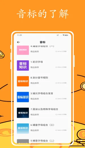 英语跟读最新手机版 英语跟读最新手机版