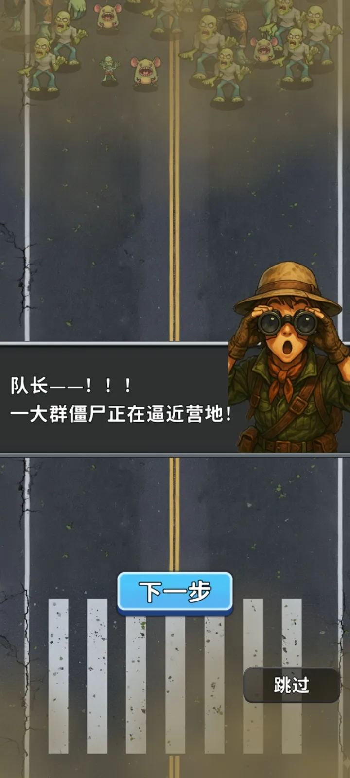 ��ʬVS����:������������ֻ���v1.0.0.79 �ֻ���