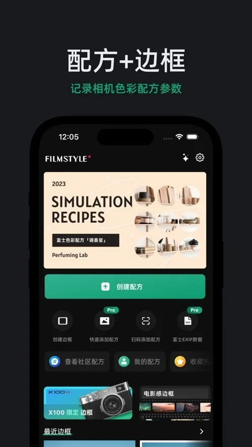 FujiStyle��ʿ����ٷ����°汾v1.0.9 ���°�