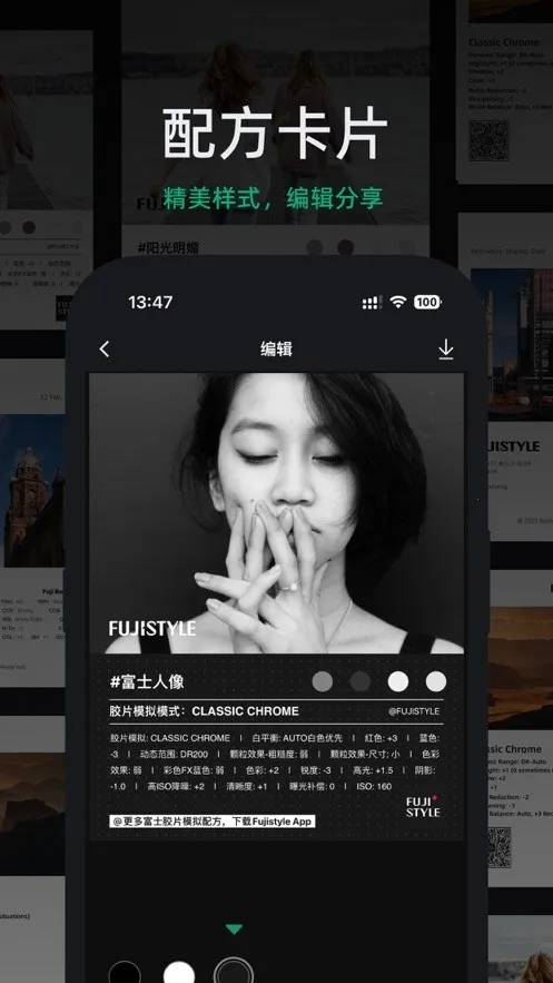 FujiStyle��ʿ����ٷ����°汾v1.0.9 ���°�