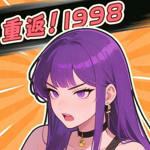 �ط�1998�����ֻ���v1.0 ���°�