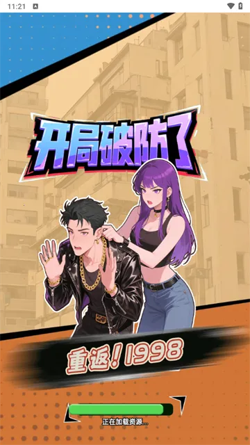 �ط�1998�����ֻ���v1.0 ���°�