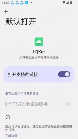 LQKer(��װ����������)v1.0.4 �ٷ���