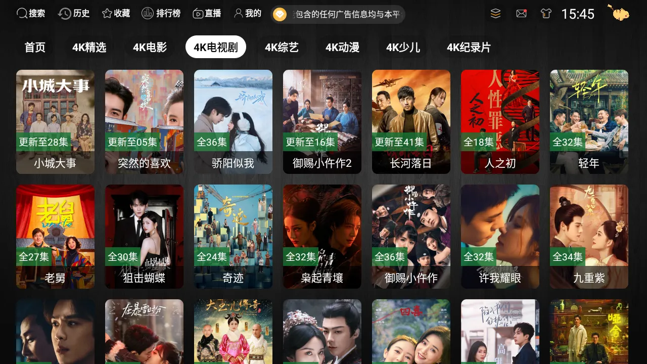 ����TV���Ӱ�װ��v3.1.1 ��׿��