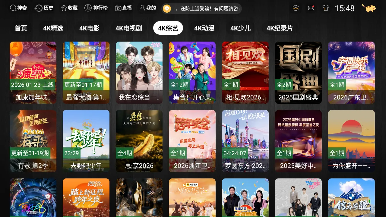 ����TV���Ӱ�װ��v3.1.1 ��׿��