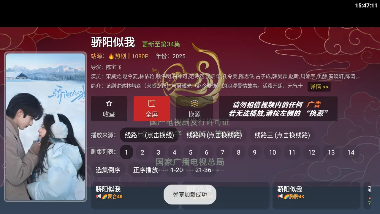 ����TV���Ӱ�װ��v3.1.1 ��׿��