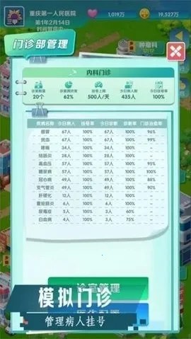 �賿�ĵ��ҽԺ��Ϸ�ƽ��v303 ��׿��