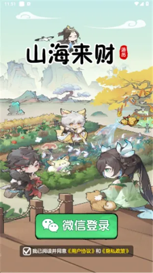 ɽ�����������ֻ���v1.1.1 �ֻ���