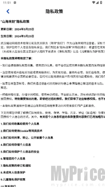 山海来财最新手机版 山海来财最新手机版