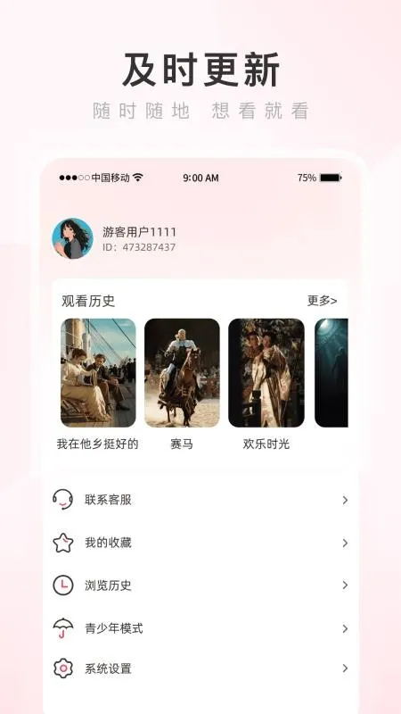 ���������(�ֻ������)v4.2.5 ���°�