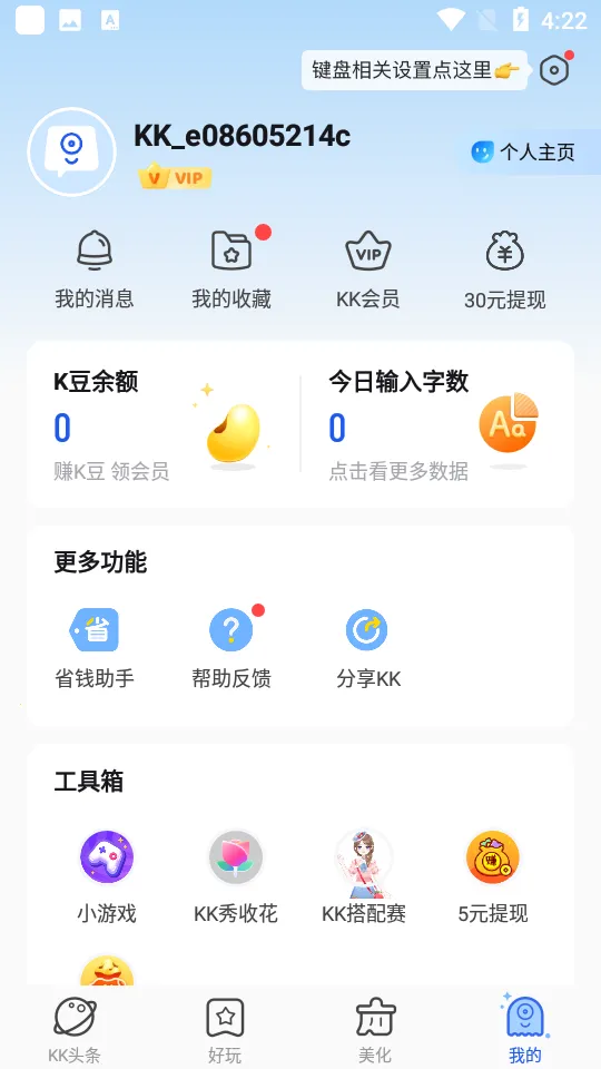 kk�����ƽ��v3.8.2.11500 ��׿��