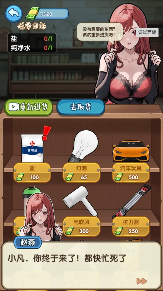 �ز�ס�ĵ�������Ů�������v1.0.1 ��׿��