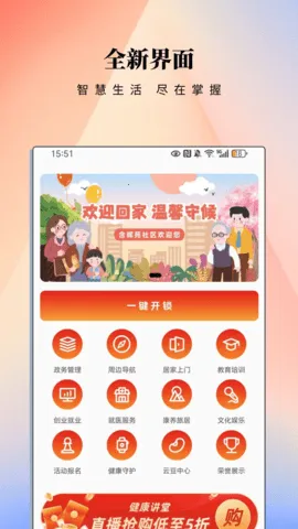 ����eվ(�������Ƿ���ƽ̨)v2.1.2 �ٷ���