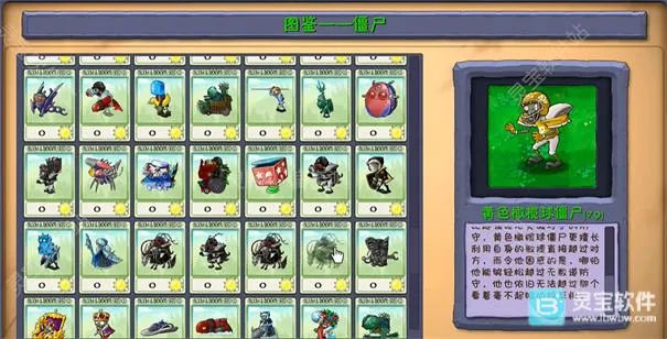 植物大战僵尸2026下载安装 植物大战僵尸2026下载安装