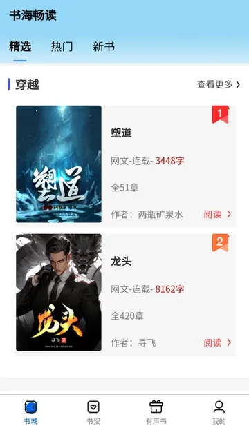 �麣����(С˵�Ķ�ƽ̨)v1.0.0 �ֻ���