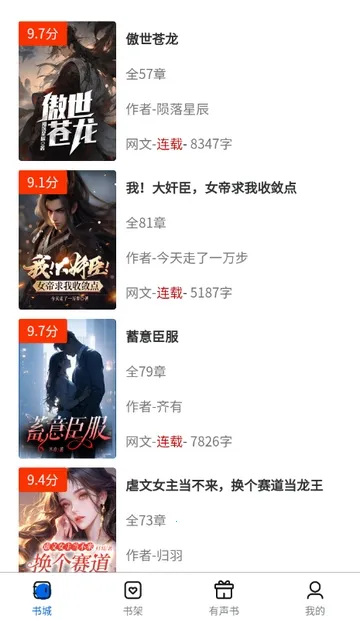 �麣����(С˵�Ķ�ƽ̨)v1.0.0 �ֻ���