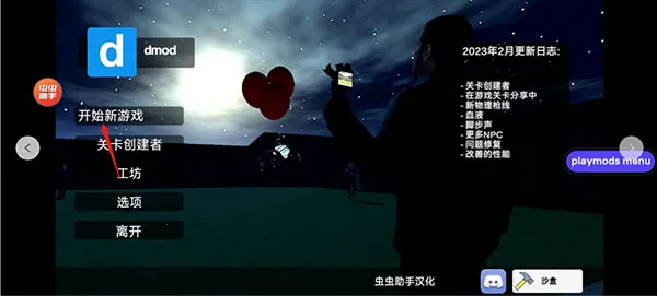 ��Ͱ��̫��ɳ�����ò˵�v3.20.2 �ֻ���