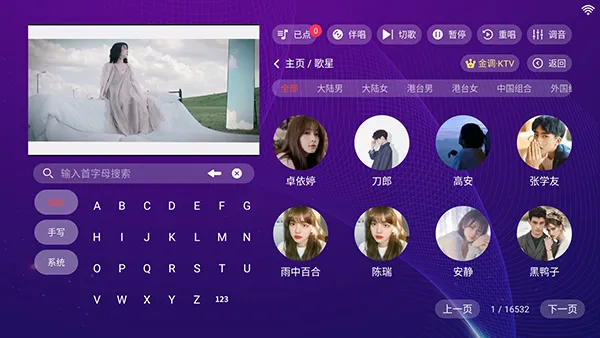 ���ktv�ٷ��������ذ�װv3.24.09.03 ���°�