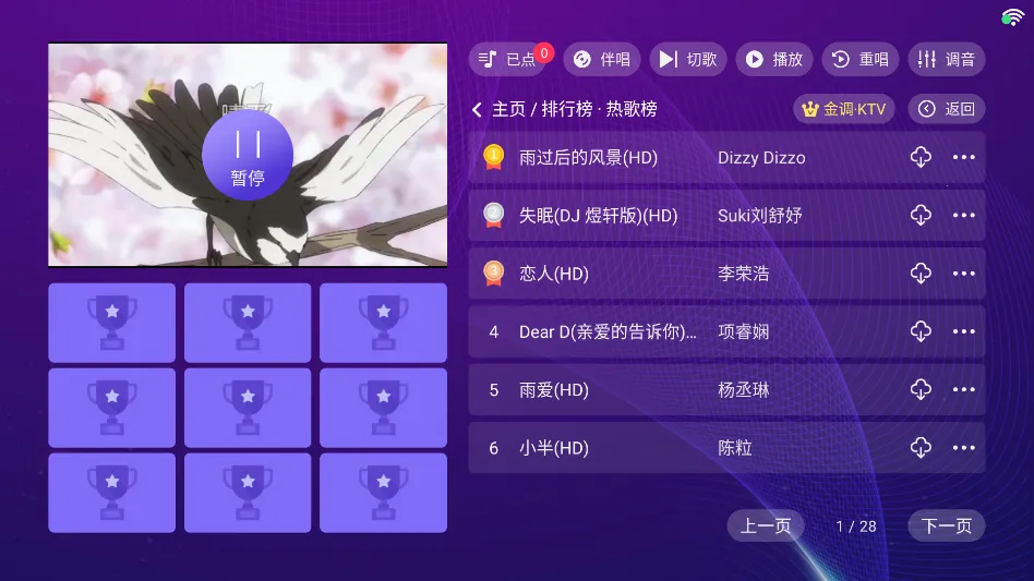 ���ktv�ٷ��������ذ�װv3.24.09.03 ���°�