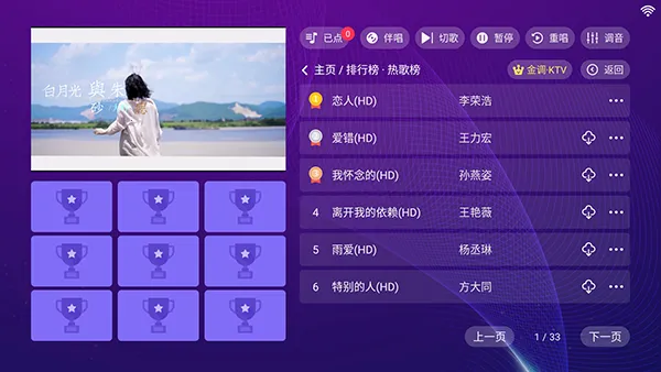 ���ktv�ٷ��������ذ�װv3.24.09.03 ���°�