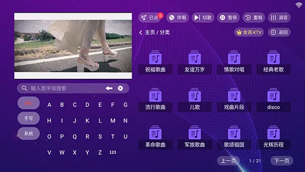 ���ktv�ٷ��������ذ�װv3.24.09.03 ���°�