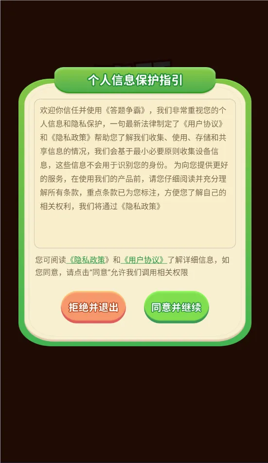 ��������(���ⴳ����Ϸ)v1.3.5 �ٷ���