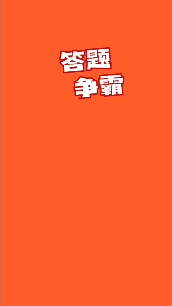 ��������(���ⴳ����Ϸ)v1.3.5 �ٷ���