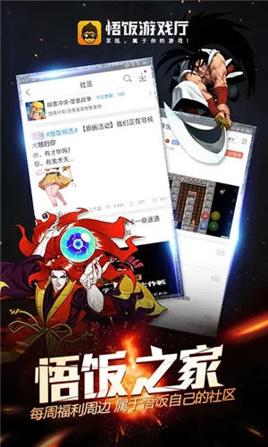 ����Ϸ���ƽ��4.0v6.1.0.3 �ٷ���