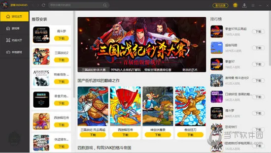 悟饭游戏厅破解版4.0 悟饭游戏厅破解版4.0