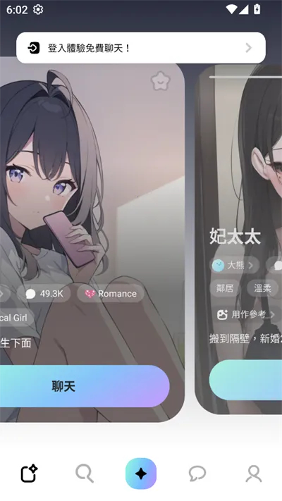 miraimind聊天软件下载 miraimind聊天软件下载