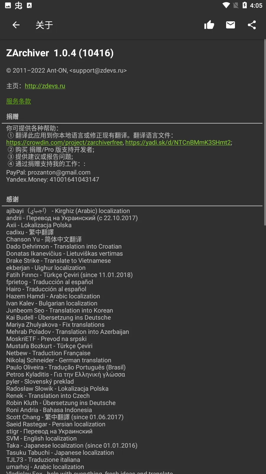 zarchiver��ѹ������v1.2.2 ���°�