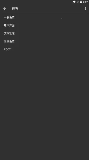 zarchiver��ѹ������v1.2.2 ���°�