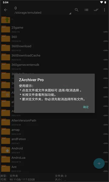 zarchiver��ѹ������v1.2.2 ���°�
