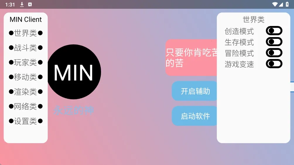 ĩӰ�˺���(Minecraft����)v3.6.5 �ٷ���