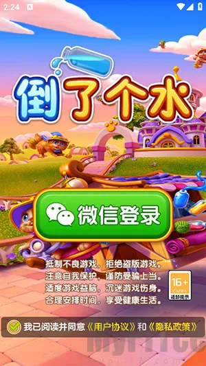 倒了个水(液体分类游戏) 倒了个水(液体分类游戏)