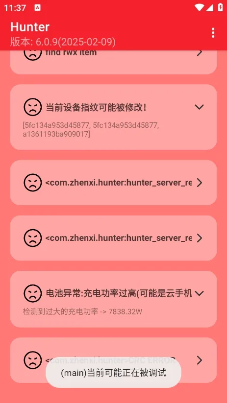 Hunter��⻷��(��׿��ȫ���)v6.41 ��Ѱ�