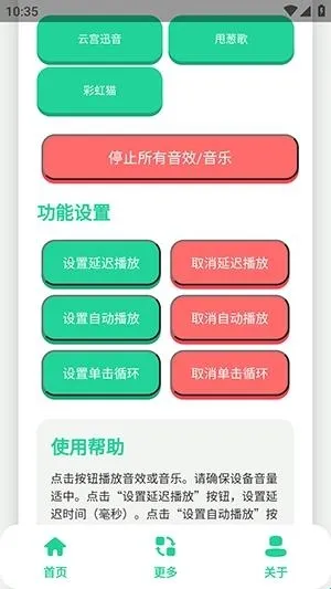 陈千语语音盒(语音包播放软件) 陈千语语音盒(语音包播放软件)
