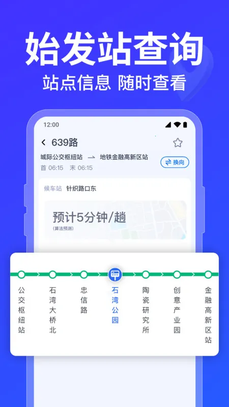 ������·�߲�ѯ2026����v1.0.5.1001 ��׿��