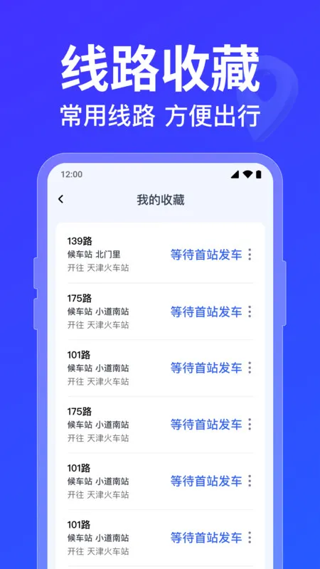 ������·�߲�ѯ2026����v1.0.5.1001 ��׿��