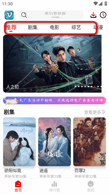 追影匣去广告 追影匣去广告