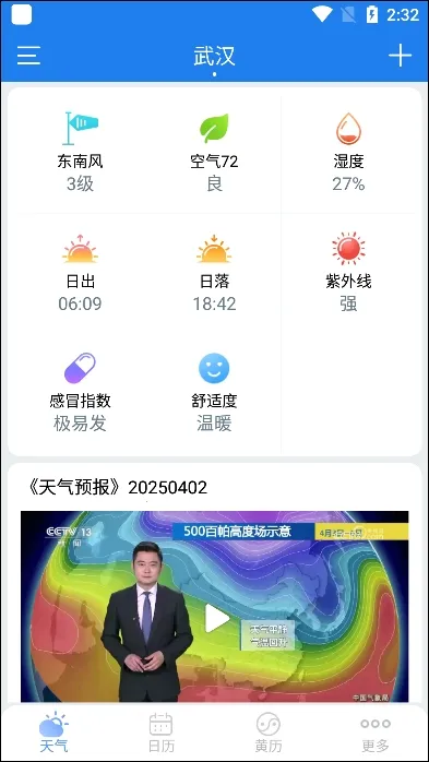 2345��������Ѱ�v11.0.8.1 �ֻ���