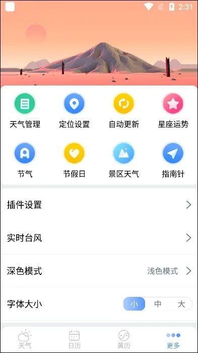 2345��������Ѱ�v11.0.8.1 �ֻ���