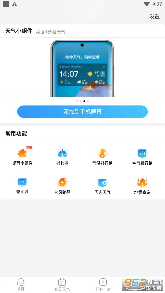 2345�������ٷ������������v11.0.8.1 �ֻ���