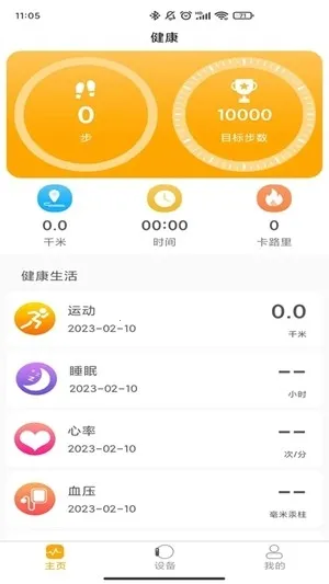 QRunning�ֱ�(�˶���������)V1.3.7 ��Ѱ�