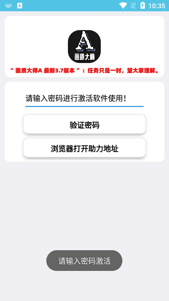 ���ʽ���a���ư�v5.3 ���°�